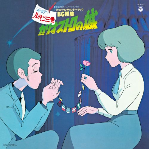 Lupin III: The Castle Of Cagliostro (Original Soundtrack)