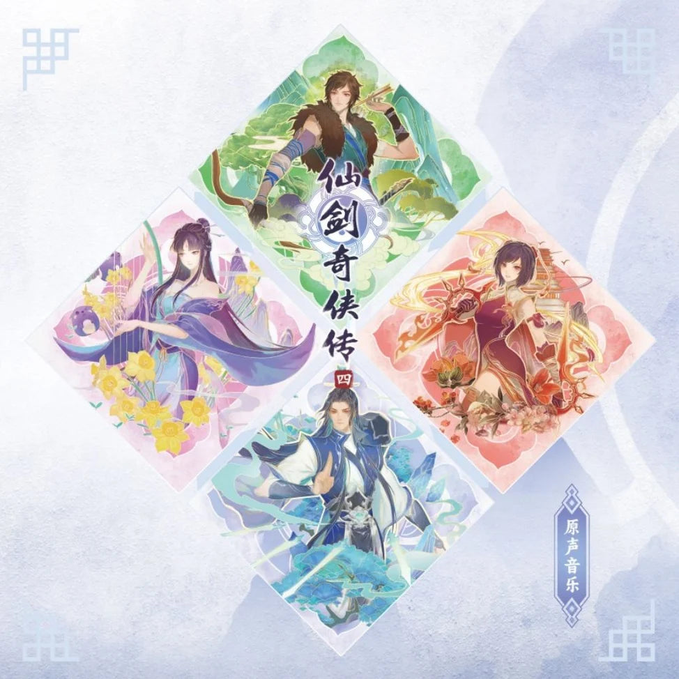 Chinese Paladin 4 (Original Soundtrack)