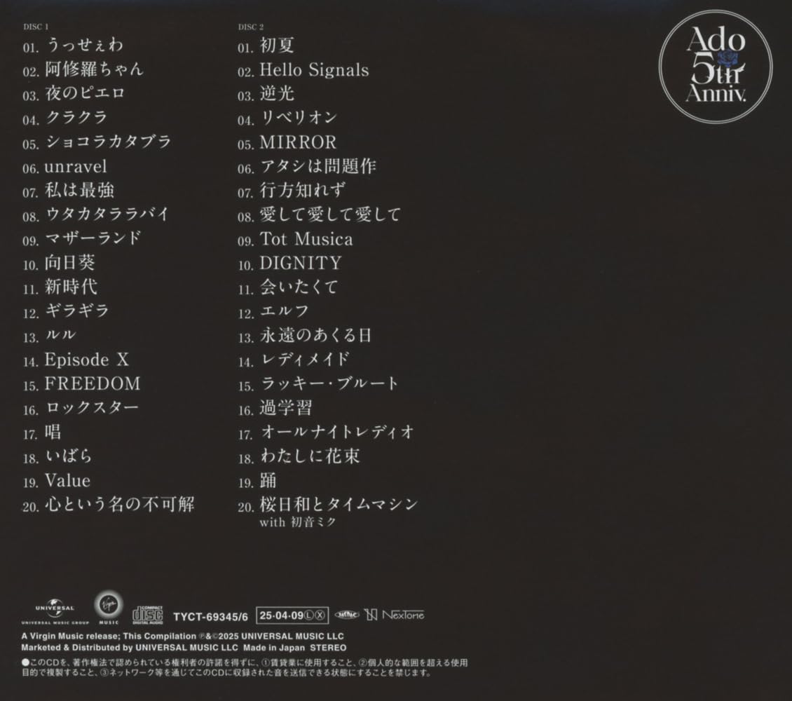 Ado's Best Adobum CD - Ado 2xCD Vinyl Universal Music Japan - Arcline Store