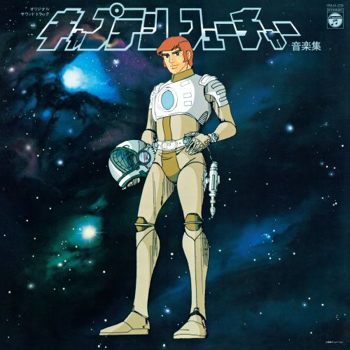 Captain Future Vinyl - Original Anime Soundtrack 1xLP Vinyl Nippon Columbia - Arcline Store