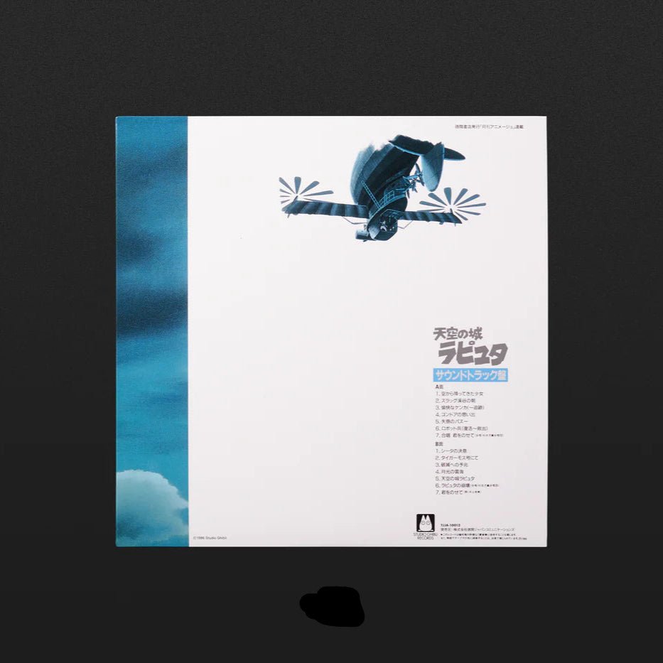 Castle In The Sky Vinyl - Original Anime Soundtrack 1xLP Vinyl Tokuma Japan Communications - Arcline Store
