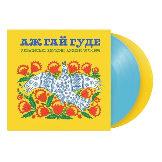 Even the Forest Hums: Ukrainian Sonic Archives 1971 - 1996 Vinyl 2xLP Vinyl Light in the Attic - Arcline Store