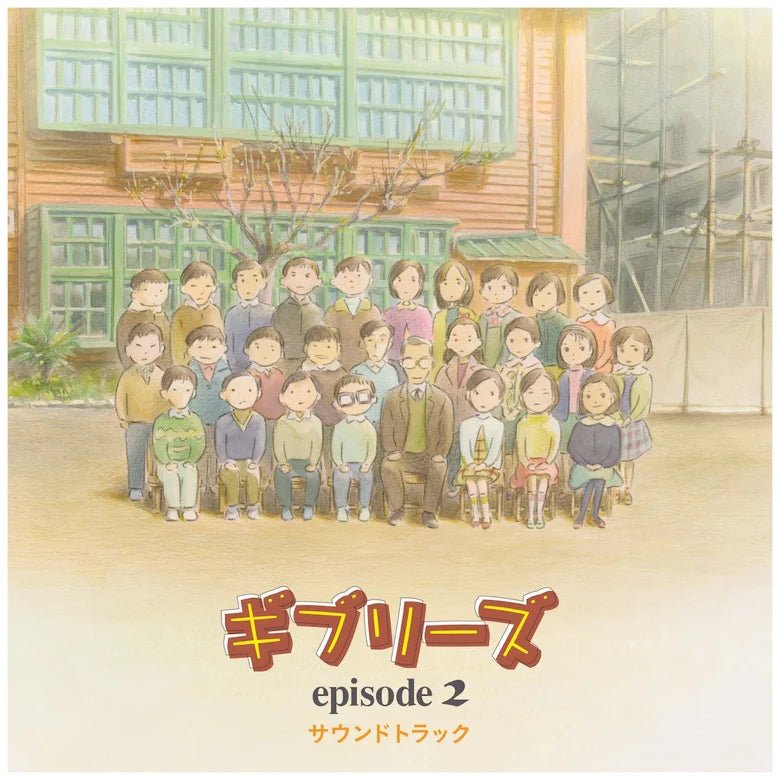 Ghiblies Episode 2 Vinyl - Original Animated Short Film Soundtrack 1xLP Vinyl Studio Ghibli Records - Arcline Store