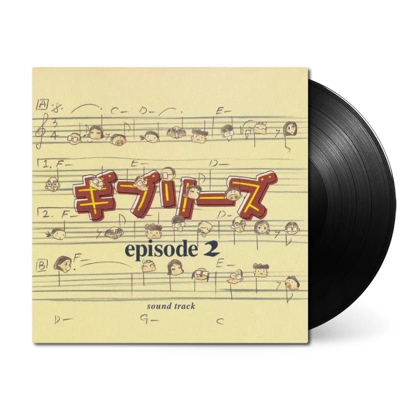 Ghiblies Episode 2 Vinyl - Original Animated Short Film Soundtrack 1xLP Vinyl Tokuma Japan Communications - Arcline Store