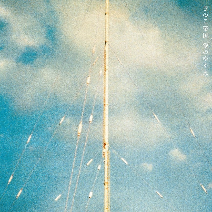 Kinoko Teikoku – Ai no Yukue Vinyl 1xLP Vinyl Universal Music Japan - Arcline Store