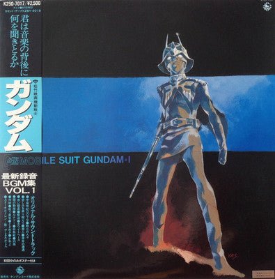 Mobile Suit Gundam - I: BGM Collection Vol. 1 Vinyl 1xLP Vinyl King Records - Arcline Store