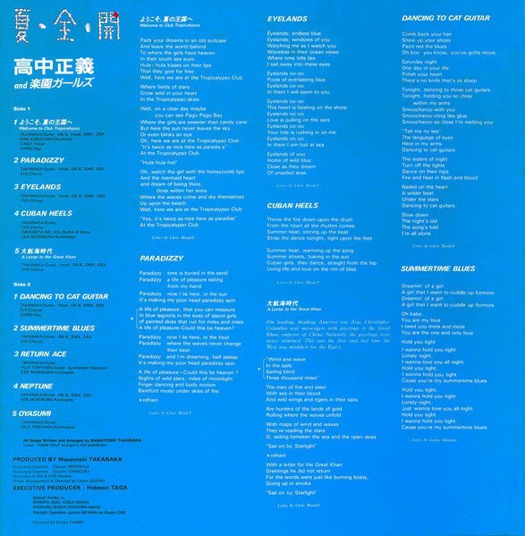 Natsu・Zen・Kai - Masayoshi Takanaka Vinyl 1xLP Vinyl Universal Music Japan - Arcline Store