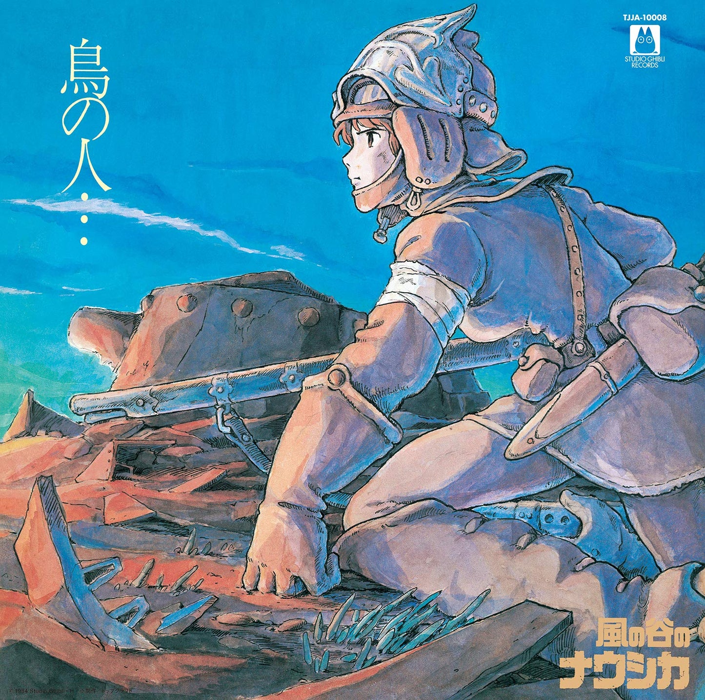 Nausicaa Of The Valley Of Wind: Image Album Vinyl 1xLP Vinyl Studio Ghibli Records - Arcline Store