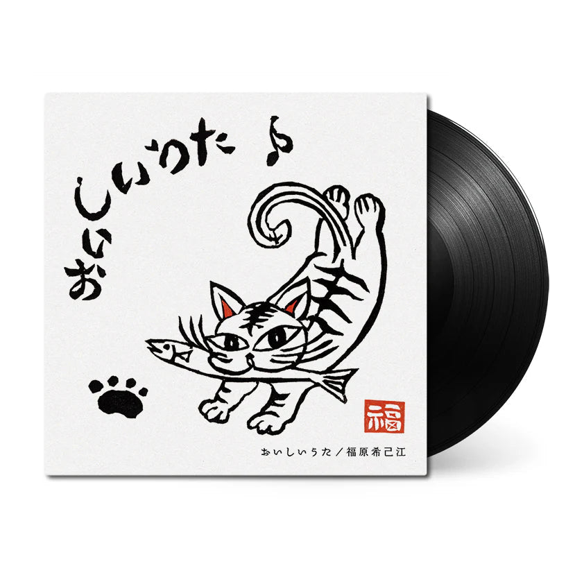 Oishii Uta - Kimie Fukuhara Vinyl 1xLP Vinyl Toyokasei - Arcline Store