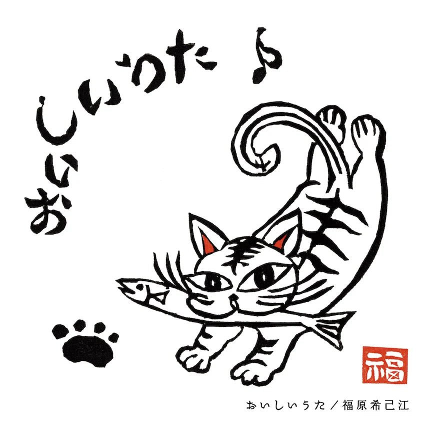Oishii Uta - Kimie Fukuhara Vinyl 1xLP Vinyl Toyokasei - Arcline Store