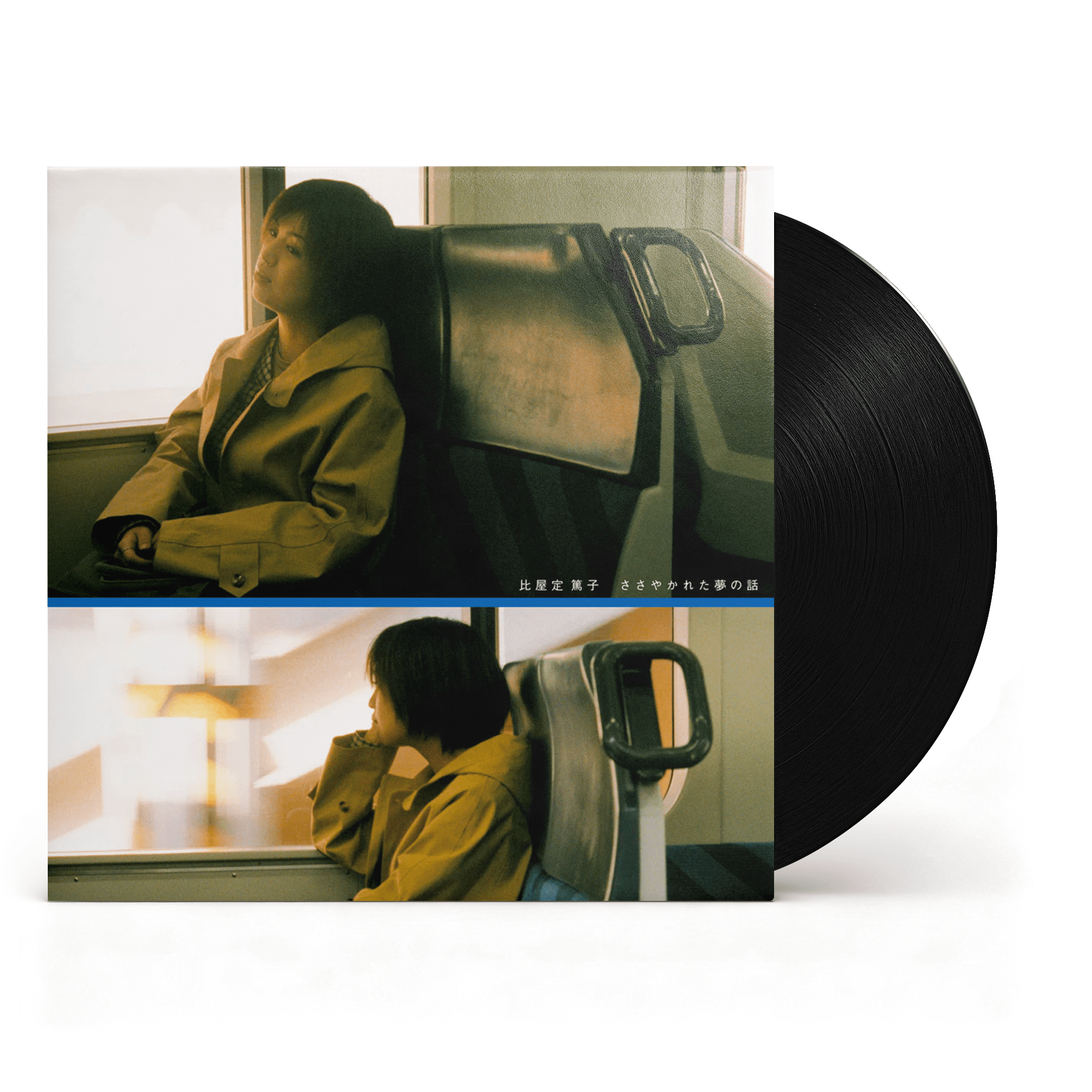 Sasayakareta Yume no Hanashi - Atsuko Hiyajo Vinyl – Arcline Store