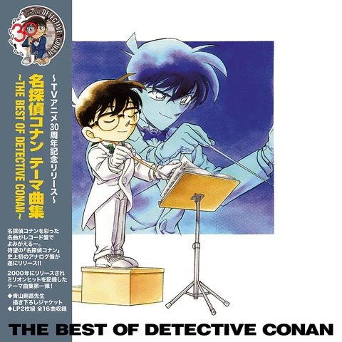 The Best Of Detective Conan Vinyl - Theme Song Collection 2xLP Vinyl B - Gram Records - Arcline Store
