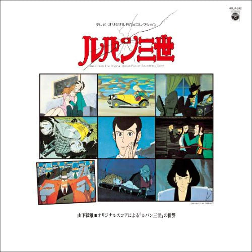 Lupin III: The World of Lupin III (Original Score)