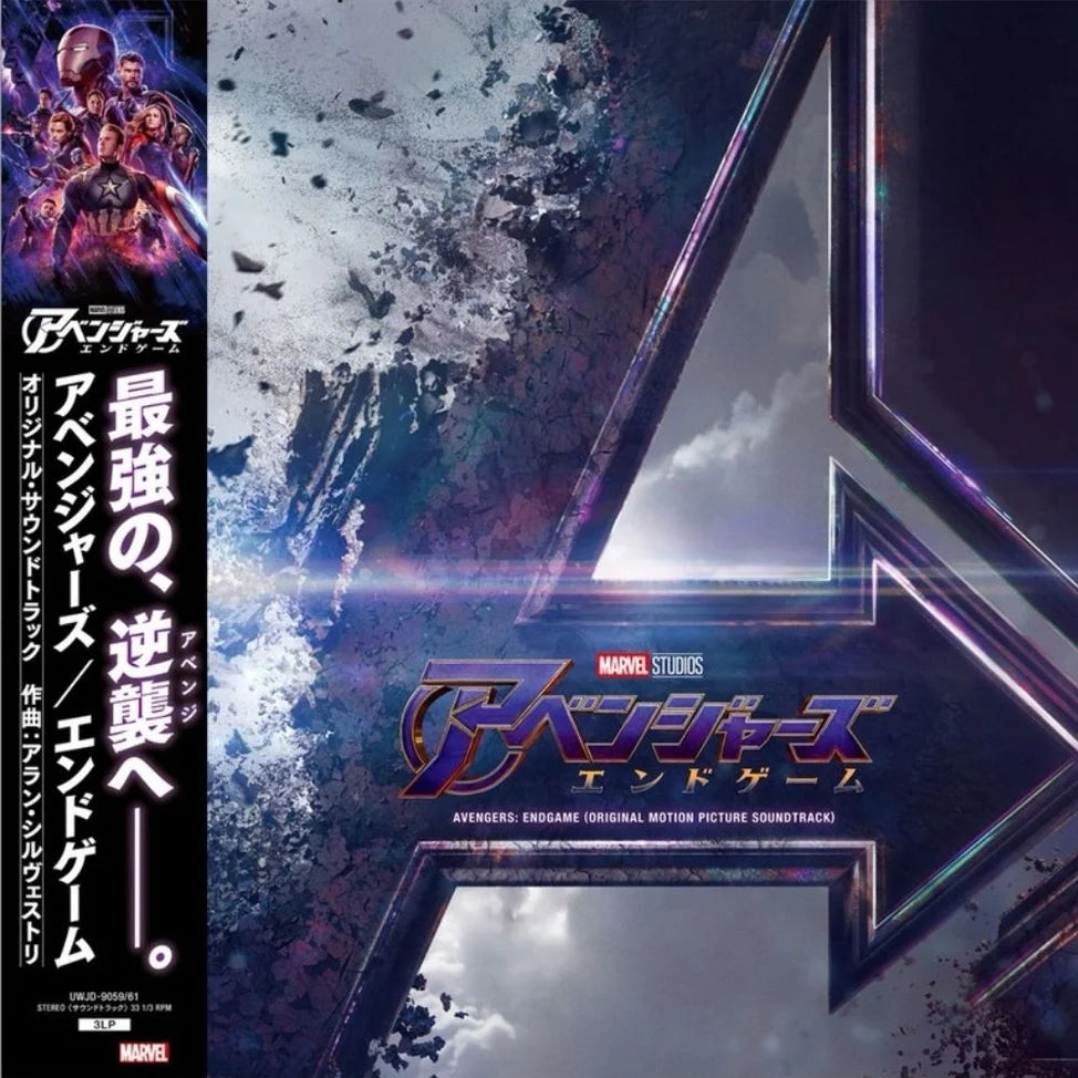 Avengers: Endgame (Original Soundtrack)