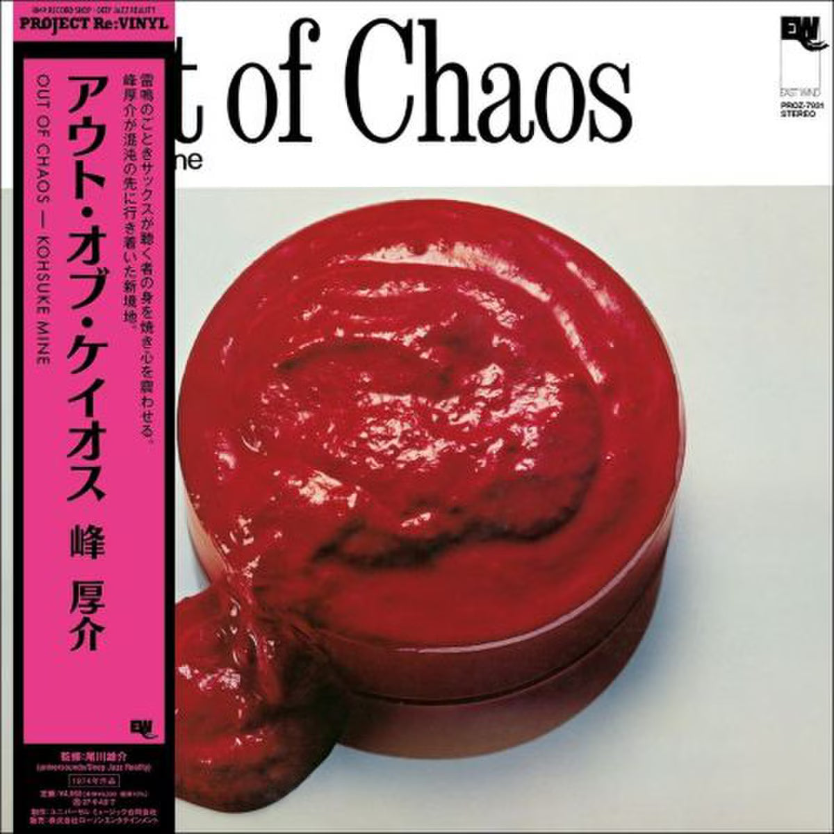 Out of Chaos