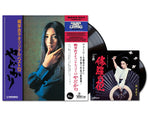 1xLP + 1x7" Black Vinyl