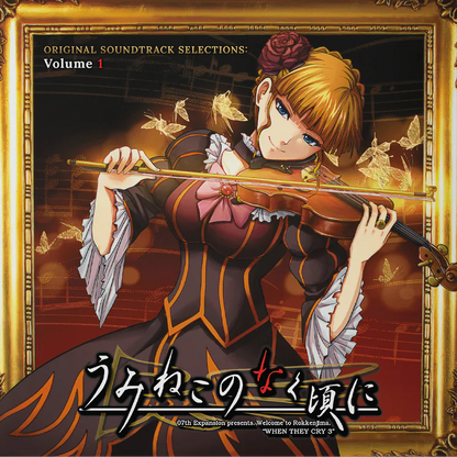 Umineko no Naku Koro Ni: Volume 1 (Original Soundtrack)