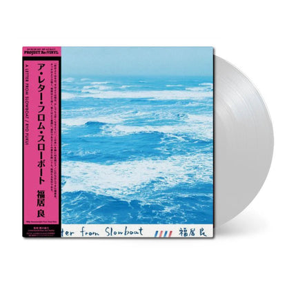 A Letter from Slowboat - Ryo Fukui Vinyl Vinyl Lawson Entertainment, Inc. - Arcline Store