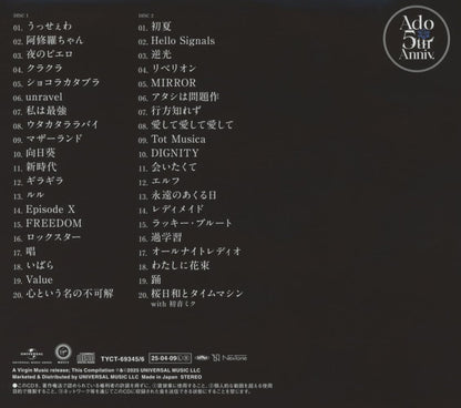 Ado's Best Adobum CD - Ado 2xCD Vinyl Universal Music Japan - Arcline Store
