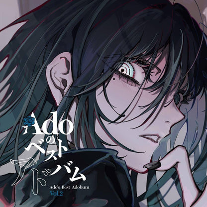 Ado's Best Adobum Vol.2 Vinyl 2xLP Vinyl Universal Music Japan - Arcline Store