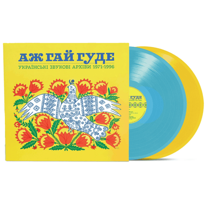 Even the Forest Hums: Ukrainian Sonic Archives 1971 - 1996 2xLP Vinyl Light in the Attic - Arcline Store