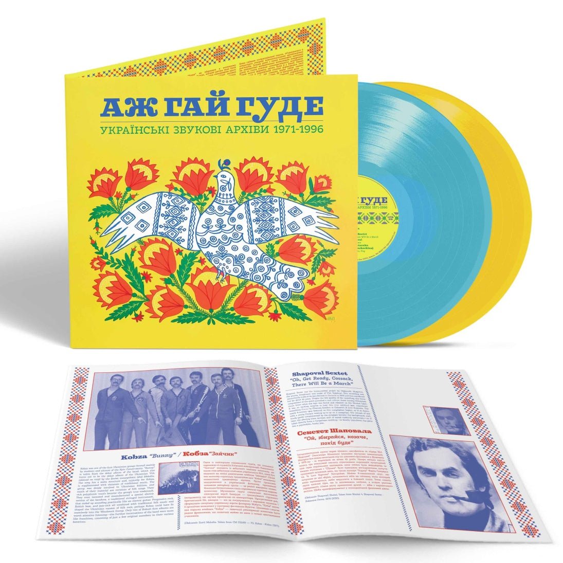 Even the Forest Hums: Ukrainian Sonic Archives 1971 - 1996 2xLP Vinyl Light in the Attic - Arcline Store