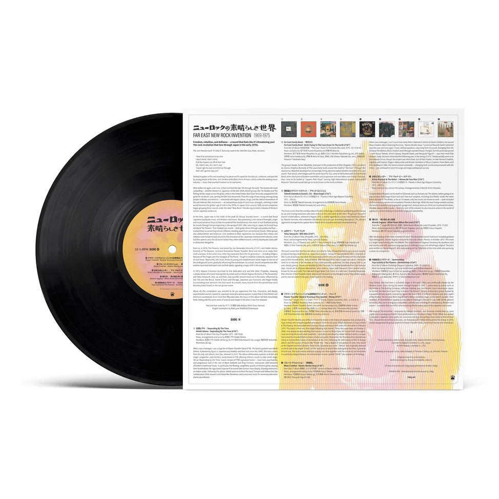 Far East New Rock Invention 1969–1975 Vinyl 1xLP Vinyl 180g - Arcline Store