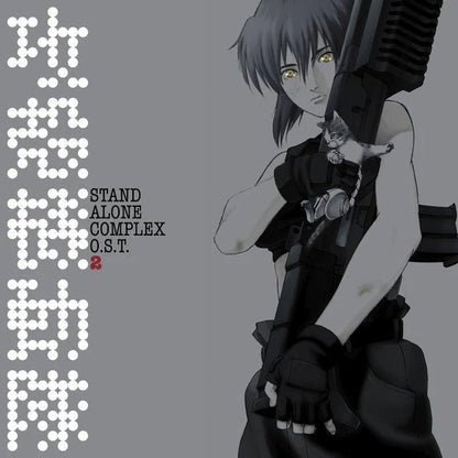 Ghost in the Shell: Stand Alone Complex (Original Soundtrack 2) Vinyl Victor Entertainment - Arcline Store