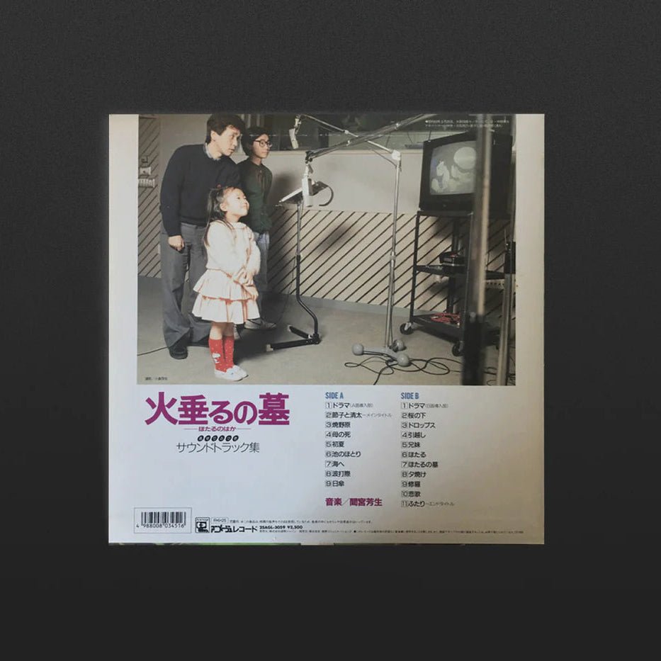 Grave of the Fireflies Vinyl - Original Anime Soundtrack 1xLP Vinyl Studio Ghibli Records - Arcline Store