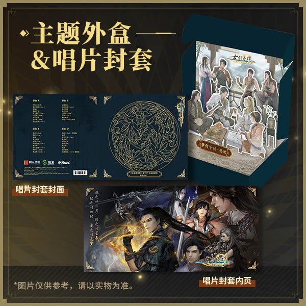 Gu Jian Qi Tan 3 Selections [Box Set] Vinyl A+ Records - Arcline Store