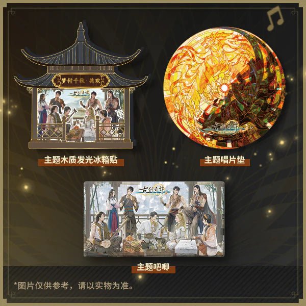 Gu Jian Qi Tan 3 Selections [Box Set] Vinyl A+ Records - Arcline Store