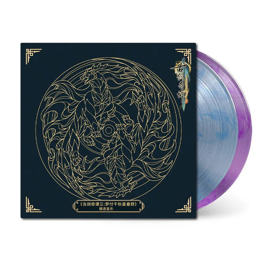 Gu Jian Qi Tan 3 Selections [Box Set] Vinyl A+ Records - Arcline Store