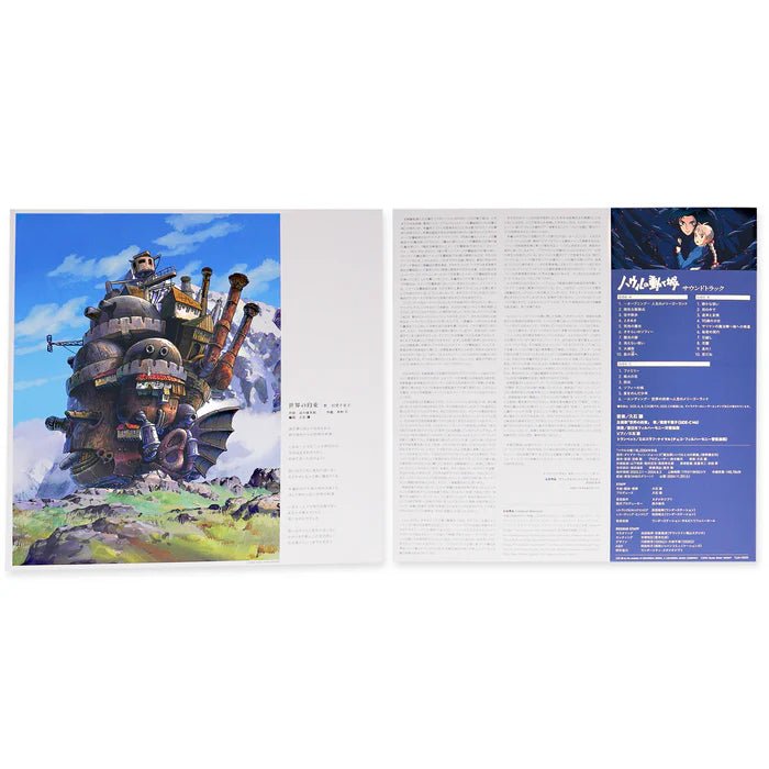 Howl's Moving Castle Vinyl - Original Anime Soundtrack 2xLP Vinyl Studio Ghibli Records - Arcline Store