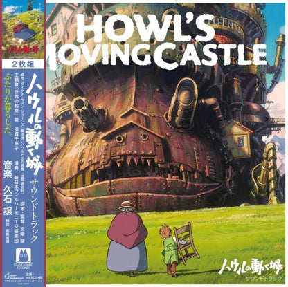 Howl's Moving Castle Vinyl - Original Anime Soundtrack 2xLP Vinyl Studio Ghibli Records - Arcline Store