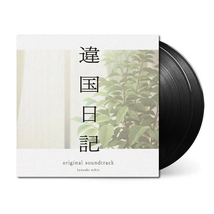Ikoku Nikki - Journal with Witch (Original Soundtrack) Vinyl Pony Canyon - Arcline Store
