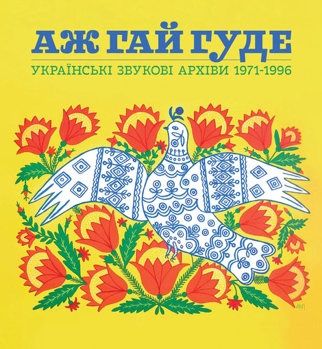 Even the Forest Hums: Ukrainian Sonic Archives 1971-1996 2xLP