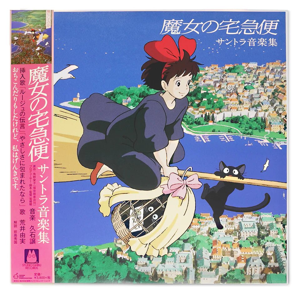 Kiki’s Delivery Service Vinyl - Original Anime Soundtrack 1xLP Vinyl Studio Ghibli Records - Arcline Store