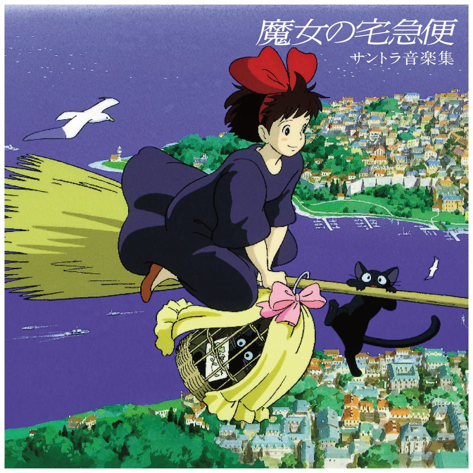 Kiki’s Delivery Service Vinyl - Original Anime Soundtrack 1xLP Vinyl Studio Ghibli Records - Arcline Store