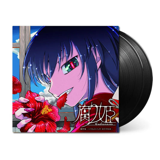 Kusarihime ~Euthanasia~ Vinyl - Original Video Game Soundtrack 2xLP Vinyl Ookami Koubou - Arcline Store