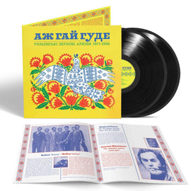 Even the Forest Hums: Ukrainian Sonic Archives 1971-1996 2xLP