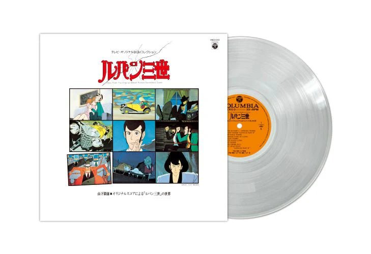 Lupin III: The World of Lupin III (Original Score) Vinyl Nippon Columbia - Arcline Store