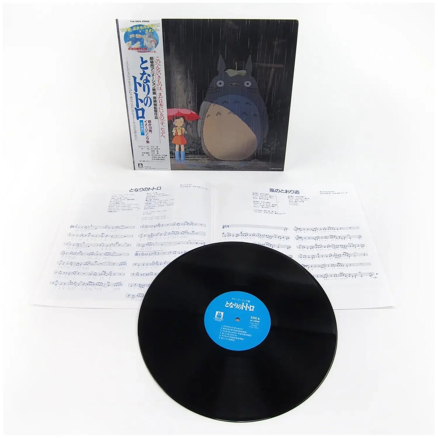 My Neighbor Totoro (Image Album) Vinyl Studio Ghibli Records - Arcline Store