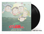 2xLP Black Vinyl