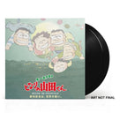 My Neighbors the Yamadas (Original Soundtrack) Vinyl Studio Ghibli Records - Arcline Store