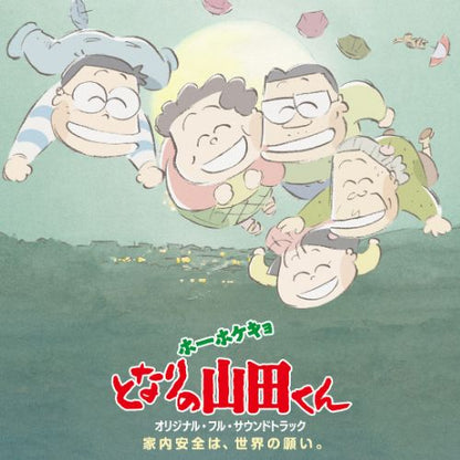 My Neighbors the Yamadas (Original Soundtrack) Vinyl Studio Ghibli Records - Arcline Store