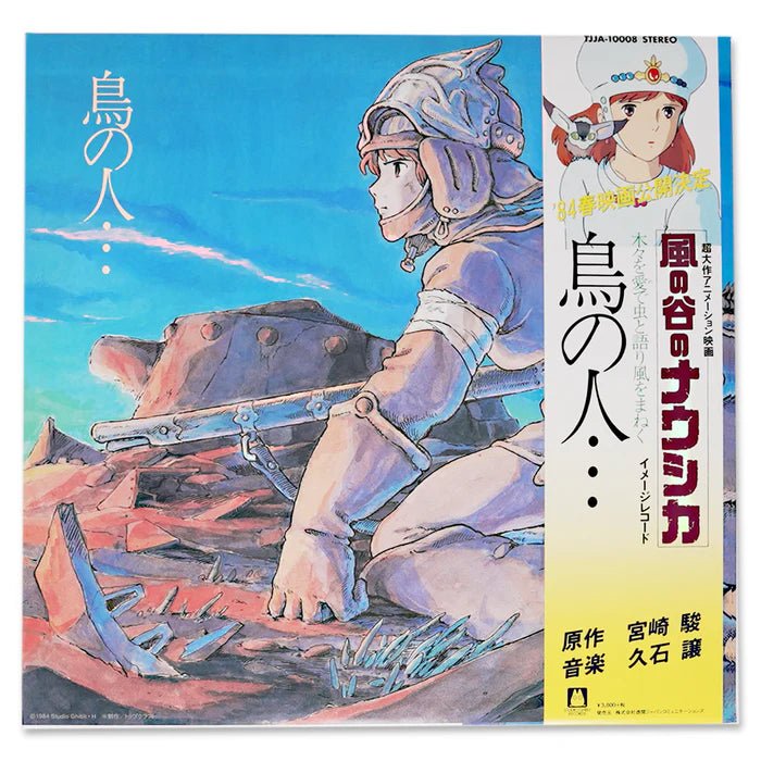 Nausicaa Of The Valley Of Wind: Image Album Vinyl 1xLP Vinyl Studio Ghibli Records - Arcline Store
