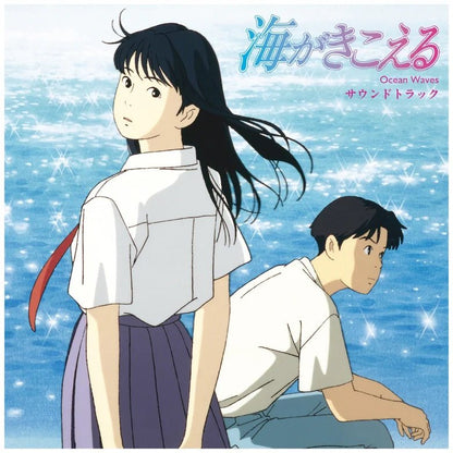 Ocean Waves Vinyl - Original Anime Soundtrack 1xLP Vinyl Studio Ghibli Records - Arcline Store