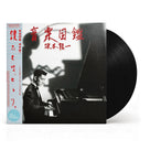Ongaku Zukan Vinyl Wewantsounds - Arcline Store