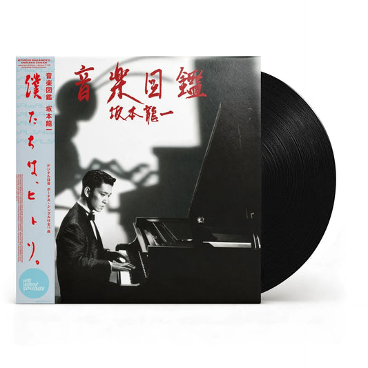 Ongaku Zukan Vinyl Wewantsounds - Arcline Store