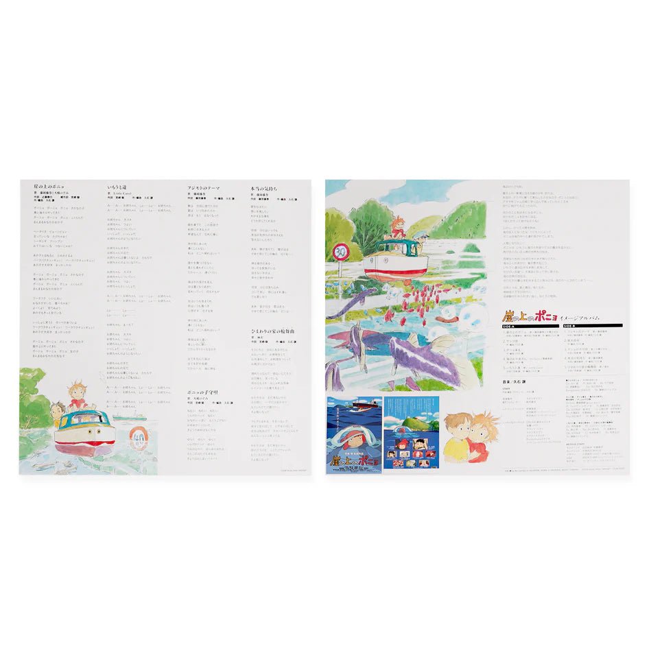 Ponyo on the Cliff by the Sea: Image Album Vinyl 1xLP Vinyl Studio Ghibli Records - Arcline Store